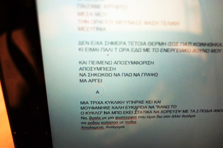 ΣΕΛΦΙ ΤΟΥ ΠΡΩΤΟΥ ΓΡΑΜΜΑΤΟΣ ΤΟΥ ΠΟΕΤΗ.jpg